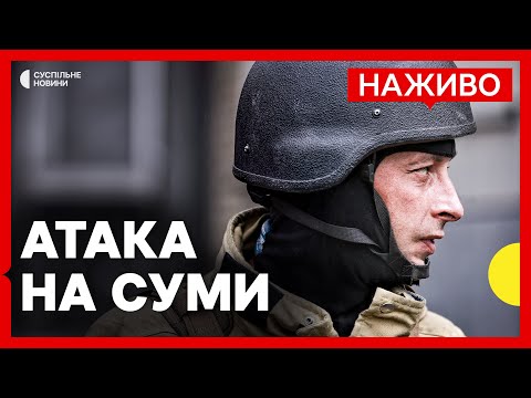 РФ вдарила по обʼєкту промисловості в Сумах | Результати візиту Трампа до Катару | 14... РФ вдарила по обʼєкту промисловості в Сумах | Результати візиту Трампа до Катару | 14...