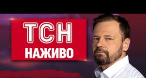 ТСН 18:00 НАЖИВО НОВИНИ 14 травня. Усе про завтрашній Стамбул: чого чекати від зустрічі? (ВІДЕО) ТСН 18:00 НАЖИВО НОВИНИ 14 травня. Усе про завтрашній Стамбул: чого чекати від зустрічі? (ВІДЕО)