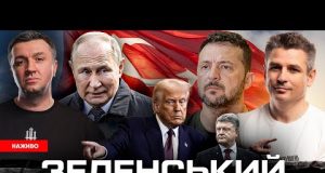 Чого чекати від Стамбулу | Що злякало путіна | Свинарчук здав Порошенка | Європа дотискає... Чого чекати від Стамбулу | Що злякало путіна | Свинарчук здав Порошенка | Європа дотискає...