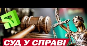 НАЖИВО з Києва! Суд у справі ПРИВАТБАНКУ – нові деталі (ВІДЕО) НАЖИВО з Києва! Суд у справі ПРИВАТБАНКУ – нові деталі (ВІДЕО)