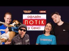 ЧИ МОЖНА ЖЕРАРУ ДЕПАРДʼЄ ТА ГЕРОЯМ “СВО” БИТИ ЖІНОК? | ПАНЕЛЬНА ДИСКУСІЯ В СЕНСІ |... ЧИ МОЖНА ЖЕРАРУ ДЕПАРДʼЄ ТА ГЕРОЯМ “СВО” БИТИ ЖІНОК? | ПАНЕЛЬНА ДИСКУСІЯ В СЕНСІ |...