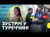 Перші заяви з Туреччини | Журналістка Суспільного про деталі перемовин з РФ (ВІДЕО) Перші заяви з Туреччини | Журналістка Суспільного про деталі перемовин з РФ (ВІДЕО)