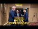 Путін засцяв летіти у Туреччину і відправив нікчем. Трамп і далі вірить РФ (ВІДЕО) Путін засцяв летіти у Туреччину і відправив нікчем. Трамп і далі вірить РФ (ВІДЕО)