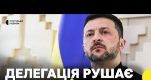 «З поваги до Трампа і Ердогана» | Зеленський відправив делегацію на чолі з Умєровим у... «З поваги до Трампа і Ердогана» | Зеленський відправив делегацію на чолі з Умєровим у...