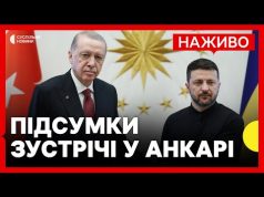 Україна відправить делегацію у Стамбул для переговорів | Заяви Зеленського у Туреччині | 15 травня... Україна відправить делегацію у Стамбул для переговорів | Заяви Зеленського у Туреччині | 15 травня...