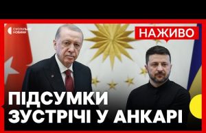 Україна відправить делегацію у Стамбул для переговорів | Заяви Зеленського у Туреччині | 15 травня... Україна відправить делегацію у Стамбул для переговорів | Заяви Зеленського у Туреччині | 15 травня...