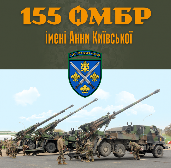 155 ОМБр – приєднуйся до захисників 155-ОМБр-–-приєднуйся-до-захисників