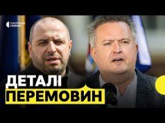 Домовленості про ОБМІН та подальші кроки | Кислиця і Умєров про переговори з РФ (ВІДЕО) Домовленості про ОБМІН та подальші кроки | Кислиця і Умєров про переговори з РФ (ВІДЕО)