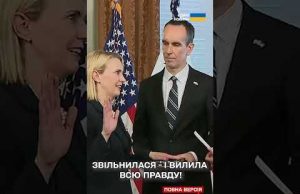Після звільнення Бріджит Брінк розкрила всю правду про Трампа і його команду! (ВІДЕО) Після звільнення Бріджит Брінк розкрила всю правду про Трампа і його команду! (ВІДЕО)