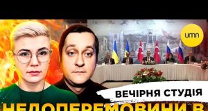 НЕДОПЕРЕМОВИНИ В ТУРЕЧЧИНІ | ТУРНЕ ДОНАЛЬДА | Вечірня студія | Ірина Бало, Олександр Лікаренко (ВІДЕО) НЕДОПЕРЕМОВИНИ В ТУРЕЧЧИНІ | ТУРНЕ ДОНАЛЬДА | Вечірня студія | Ірина Бало, Олександр Лікаренко (ВІДЕО)