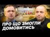 Неприпустимі вимоги росіян та домовленості про обмін | Як пройшли перемовини з РФ | Несеться... Неприпустимі вимоги росіян та домовленості про обмін | Як пройшли перемовини з РФ | Несеться...