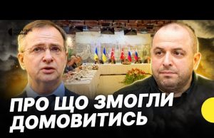 Неприпустимі вимоги росіян та домовленості про обмін | Як пройшли перемовини з РФ | Несеться... Неприпустимі вимоги росіян та домовленості про обмін | Як пройшли перемовини з РФ | Несеться...