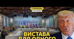 Скандальні переговори у Стамбулі. Шантаж росіян і неадекватний Трамп. (ВІДЕО) Скандальні переговори у Стамбулі. Шантаж росіян і неадекватний Трамп. (ВІДЕО)