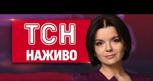 ТСН 14:00 НАЖИВО З МАРІЧКОЮ ПАДАЛКО! НОВИНИ 17 ТРАВНЯ – СУБОТА (ВІДЕО) ТСН 14:00 НАЖИВО З МАРІЧКОЮ ПАДАЛКО! НОВИНИ 17 ТРАВНЯ – СУБОТА (ВІДЕО)