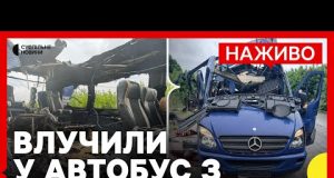 РФ вдарила по автобусу на Сумщині | Буданов заявив про обмін «1000 на 1000» з... РФ вдарила по автобусу на Сумщині | Буданов заявив про обмін «1000 на 1000» з...
