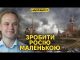 Юрчишин. Як розвалити Росію. Переговори, відносини зі США та цензура під час війни (ВІДЕО) Юрчишин. Як розвалити Росію. Переговори, відносини зі США та цензура під час війни (ВІДЕО)
