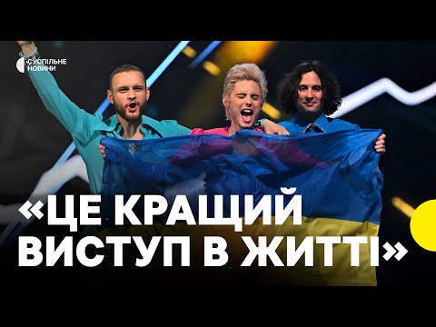 Перші ЕМОЦІЇ Ziferblat після виступу у ФІНАЛІ ЄВРОБАЧЕННЯ-2025 (ВІДЕО) Перші ЕМОЦІЇ Ziferblat після виступу у ФІНАЛІ ЄВРОБАЧЕННЯ-2025 (ВІДЕО)