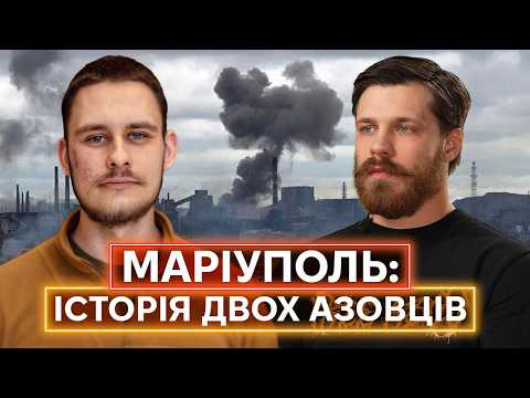 «НІХТО НЕ ПЛАНУВАВ ВИЖИТИ»: захисники Маріуполя про оборону міста і найскладніші епізоди у оточенні (ВІДЕО) «НІХТО НЕ ПЛАНУВАВ ВИЖИТИ»: захисники Маріуполя про оборону міста і найскладніші епізоди у оточенні (ВІДЕО)