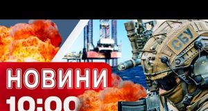 Новини 10:00 19 травня. Вибухи на “вишках Бойка” в Чорному морі! (ВІДЕО) Новини 10:00 19 травня. Вибухи на “вишках Бойка” в Чорному морі! (ВІДЕО)