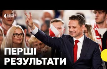 Результати першого туру виборів в Польщі | Журналістка про позицію кандидатів щодо України (ВІДЕО) Результати першого туру виборів в Польщі | Журналістка про позицію кандидатів щодо України (ВІДЕО)
