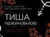 Тиша під Волновахою: у Нововолинську відбудеться година пам’яті та панахида Тиша-під-Волновахою:-у-Нововолинську-відбудеться-година-пам’яті-та-панахида