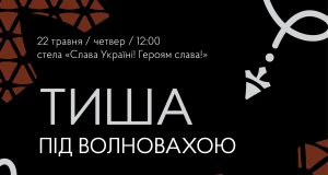 Тиша під Волновахою: у Нововолинську відбудеться година пам’яті та панахида Тиша-під-Волновахою:-у-Нововолинську-відбудеться-година-пам’яті-та-панахида