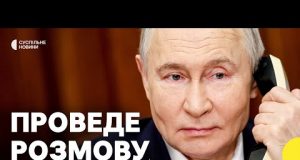 Про що можуть говорити Трамп і Путін | Чого очікувати від розмови (ВІДЕО) Про що можуть говорити Трамп і Путін | Чого очікувати від розмови (ВІДЕО)