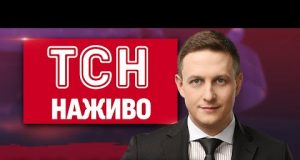 ТСН 15:00 НАЖИВО! НОВИНИ 19 ТРАВНЯ – ПОНЕДІЛОК (ВІДЕО) ТСН 15:00 НАЖИВО! НОВИНИ 19 ТРАВНЯ – ПОНЕДІЛОК (ВІДЕО)