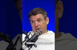 Телефонна розмова Трампа і путіна розпочалась: один навішує лапшу, інший – корчить дурня (ВІДЕО) Телефонна розмова Трампа і путіна розпочалась: один навішує лапшу, інший – корчить дурня (ВІДЕО)