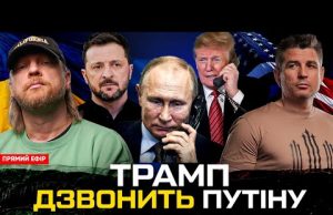 Що приготував Трамп для путіна | вибори в Румунії | Зеленський прогнув Венса | новий... Що приготував Трамп для путіна | вибори в Румунії | Зеленський прогнув Венса | новий...
