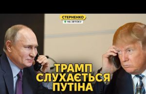Путін принижує Трампа, а йому подобається. Провальні переговори і стратегія РФ (ВІДЕО) Путін принижує Трампа, а йому подобається. Провальні переговори і стратегія РФ (ВІДЕО)