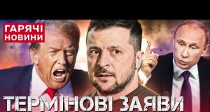КІНЕЦЬ ВІЙНИ В УКРАЇНІ? ПРО ЩО НАСПРАВДІ ГОВОРИЛИ ТРАМП і ПУТІН?! (ВІДЕО) КІНЕЦЬ ВІЙНИ В УКРАЇНІ? ПРО ЩО НАСПРАВДІ ГОВОРИЛИ ТРАМП і ПУТІН?! (ВІДЕО)