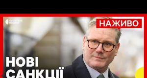 Британія запровадила нові санкції РФ | Рада ЄС затвердила 17-й пакет санкцій проти РФ |... Британія запровадила нові санкції РФ | Рада ЄС затвердила 17-й пакет санкцій проти РФ |...