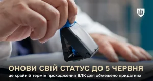 «Обмежено придатні» мають пройти ВЛК до 5 червня — що потрібно знати «Обмежено-придатні»-мають-пройти-ВЛК-до-5-червня-—-що-потрібно-знати