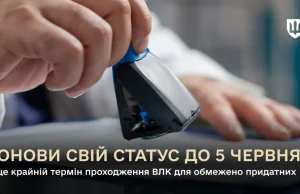 «Обмежено придатні» мають пройти ВЛК до 5 червня — що потрібно знати «Обмежено-придатні»-мають-пройти-ВЛК-до-5-червня-—-що-потрібно-знати