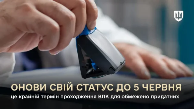 «Обмежено придатні» мають пройти ВЛК до 5 червня — що потрібно знати «Обмежено-придатні»-мають-пройти-ВЛК-до-5-червня-—-що-потрібно-знати