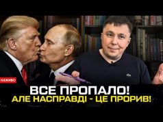 Чому дзвінок Трампа путіну – абсолютно нічого не вирішує | Юрій Богданов (ВІДЕО) Чому дзвінок Трампа путіну – абсолютно нічого не вирішує | Юрій Богданов (ВІДЕО)