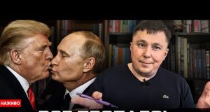 Чому дзвінок Трампа путіну – абсолютно нічого не вирішує | Юрій Богданов (ВІДЕО) Чому дзвінок Трампа путіну – абсолютно нічого не вирішує | Юрій Богданов (ВІДЕО)