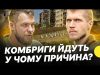 Комбат звинуватив командування в безглуздих наказах | Що відбувається в 47-й та 59-й бригадах ЗСУ?... Комбат звинуватив командування в безглуздих наказах | Що відбувається в 47-й та 59-й бригадах ЗСУ?...