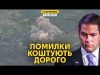 Удар по полігону на Сумщині. Рубіо визнає, що росія не йде до миру (ВІДЕО) Удар по полігону на Сумщині. Рубіо визнає, що росія не йде до миру (ВІДЕО)