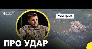 Влучання по полігону на Сумщині | Бунятов про деталі удару по стрільбищу (ВІДЕО) Влучання по полігону на Сумщині | Бунятов про деталі удару по стрільбищу (ВІДЕО)
