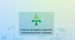 Чи є у вас борг перед громадою? Перевірити легко! Чи-є-у-вас-борг-перед-громадою?-Перевірити-легко!