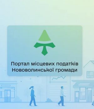 Чи-є-у-вас-борг-перед-громадою?-Перевірити-легко!