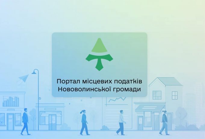 Чи є у вас борг перед громадою? Перевірити легко! Чи-є-у-вас-борг-перед-громадою?-Перевірити-легко!