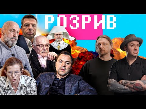 Арестович зустрівся з Трампом | Гончаренко домовився з РФ | Міхалков проти Матриці | Розрив... Арестович зустрівся з Трампом | Гончаренко домовився з РФ | Міхалков проти Матриці | Розрив...