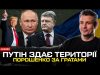 Буферна зона на росії | Удари по Москві | Вибори в Польші | Порошенку інкримінують... Буферна зона на росії | Удари по Москві | Вибори в Польші | Порошенку інкримінують...