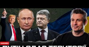Буферна зона на росії | Удари по Москві | Вибори в Польші | Порошенку інкримінують... Буферна зона на росії | Удари по Москві | Вибори в Польші | Порошенку інкримінують...