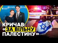 Збирались одружитися | Що відомо про вбитих у ВАШИНГТОНІ працівників посольства Ізраїлю (ВІДЕО) Збирались одружитися | Що відомо про вбитих у ВАШИНГТОНІ працівників посольства Ізраїлю (ВІДЕО)