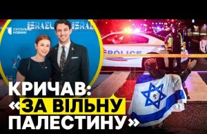 Збирались одружитися | Що відомо про вбитих у ВАШИНГТОНІ працівників посольства Ізраїлю (ВІДЕО) Збирались одружитися | Що відомо про вбитих у ВАШИНГТОНІ працівників посольства Ізраїлю (ВІДЕО)