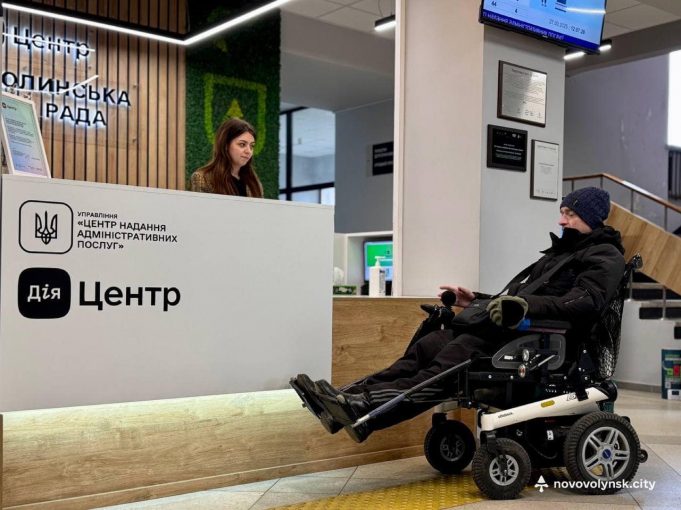 «Безбар’єрний ЦНАП»: зручність і доступність для кожного «Безбар’єрний-ЦНАП»:-зручність-і-доступність-для-кожного